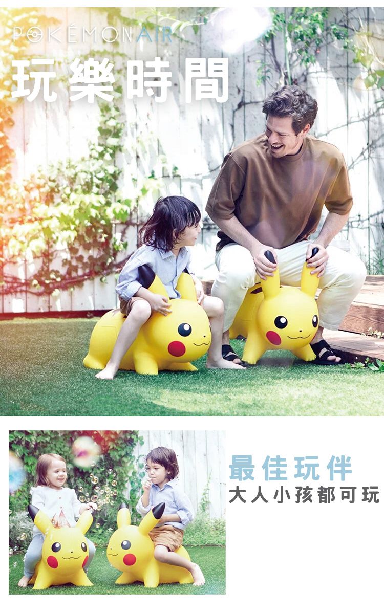 玩樂時間最佳玩伴大人小孩都可玩