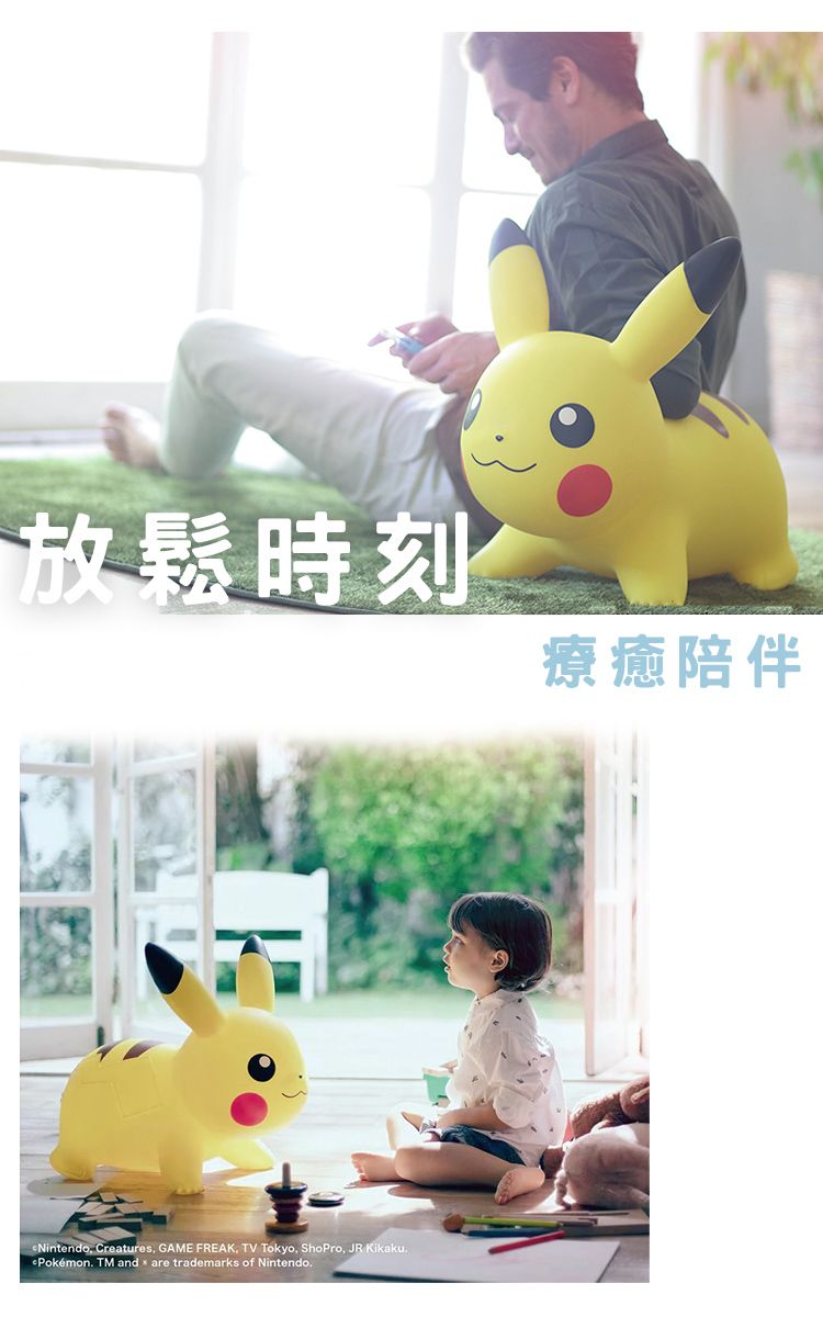 放鬆時刻#Nintendo Creatures GAME FREAK TV Tokyo, ShoPro, JR Kikaku.Pokémon. TM and are trademarks of Nintendo.療癒陪伴