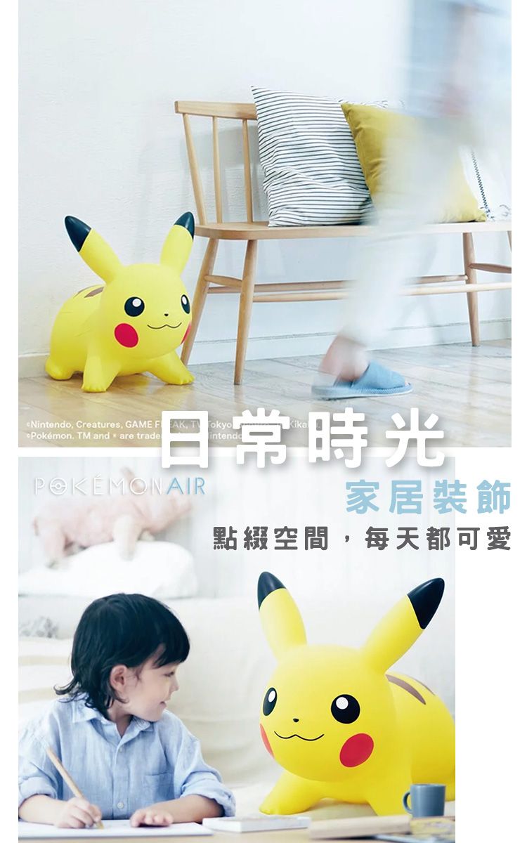 N, Creatures, GAME FAK, TokyoPokémon TM and are tradeintendo日常時光POKÉMONAIR家居裝飾點綴空間,每天都可愛