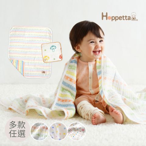 Hoppetta 【PChome獨家】  日本夏季薄款二層~四層紗蘑菇被手帕組(多款任選)