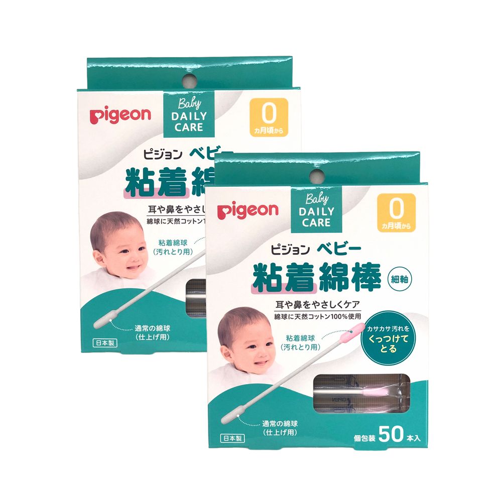 日本Pigeon 貝親嬰兒用棉花棒沾黏性50入x 2盒- PChome 24h購物