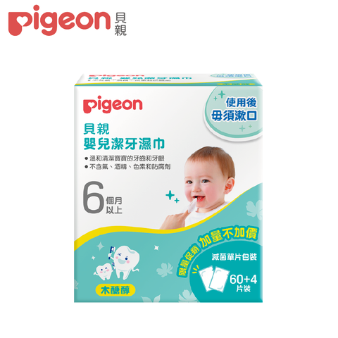 Pigeon 貝親 嬰兒潔牙濕巾60+4入