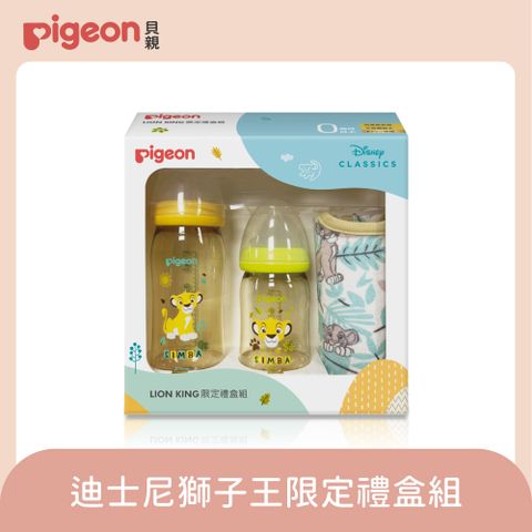 Pigeon 貝親 迪士尼獅子王限定禮盒組