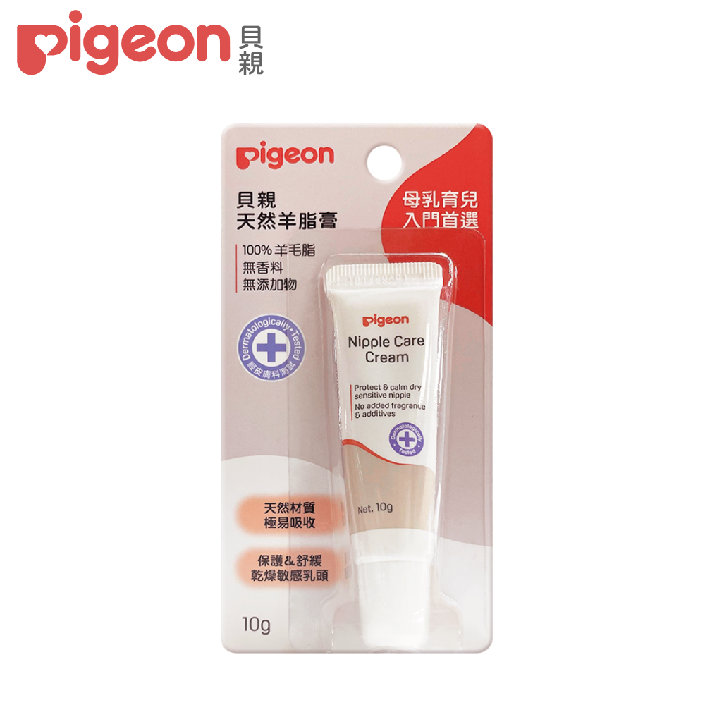 Pigeon 貝親 天然羊脂膏