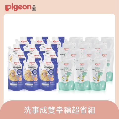 Pigeon 貝親 洗事成雙幸福超省組