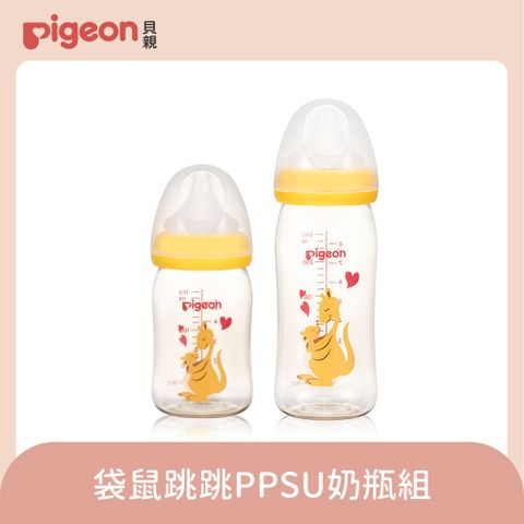 Pigeon 貝親 袋鼠跳跳PPSU奶瓶組