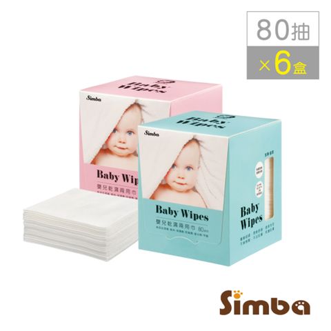 Simba 小獅王辛巴 溫暖呵護乾濕兩用巾6入組-藍色/粉色