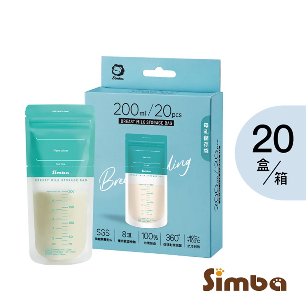 Simba 小獅王辛巴 母乳儲存袋200ml(20入*20盒)