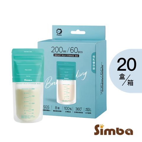 Simba 小獅王辛巴 母乳儲存袋200ml(60入*20盒)