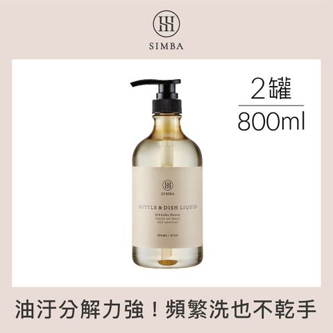 Simba 小獅王辛巴 高分解酵素奶瓶清潔劑(800ml)2入組