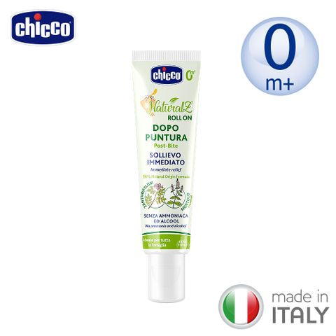 chicco 草本舒緩肌膚修護筆10ml