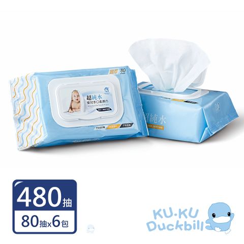 《KUKU酷咕鴨》超純水嬰兒手口柔濕巾超厚80抽x6包超值組