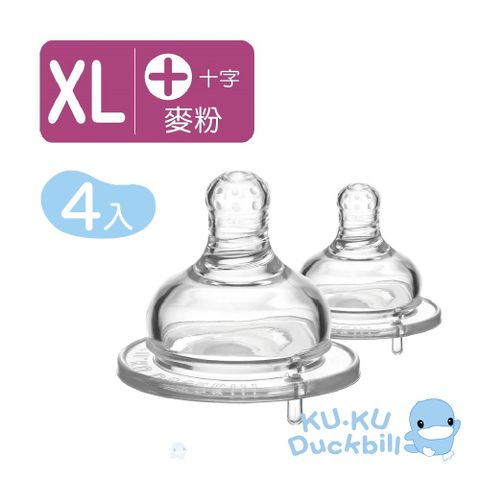 《KUKU酷咕鴨》防脹氣母乳型寬口十字奶嘴XL(麥粉適用)-4入