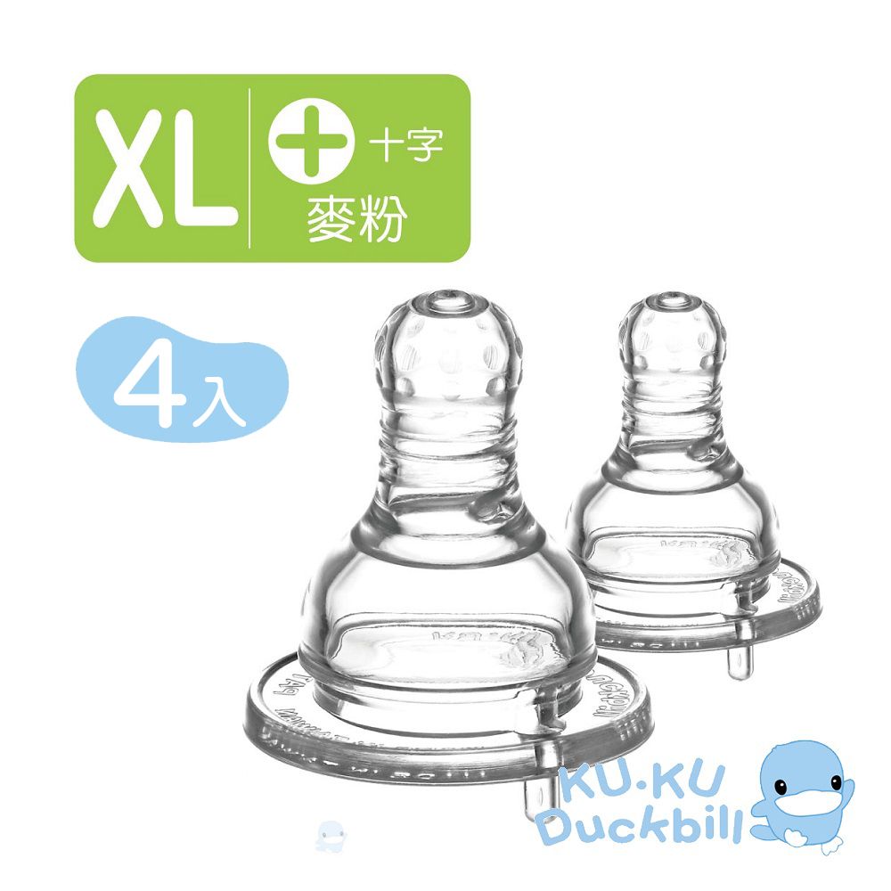 KU.KU 酷咕鴨 《KUKU》防脹氣母乳型標準十字奶嘴XL(麥粉適用)-4入