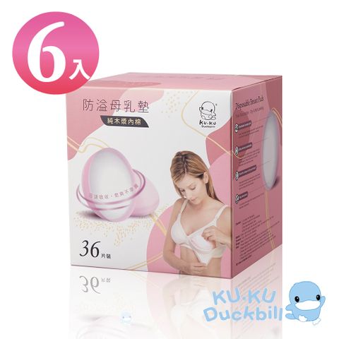 酷咕鴨防溢乳墊36片(6盒裝)