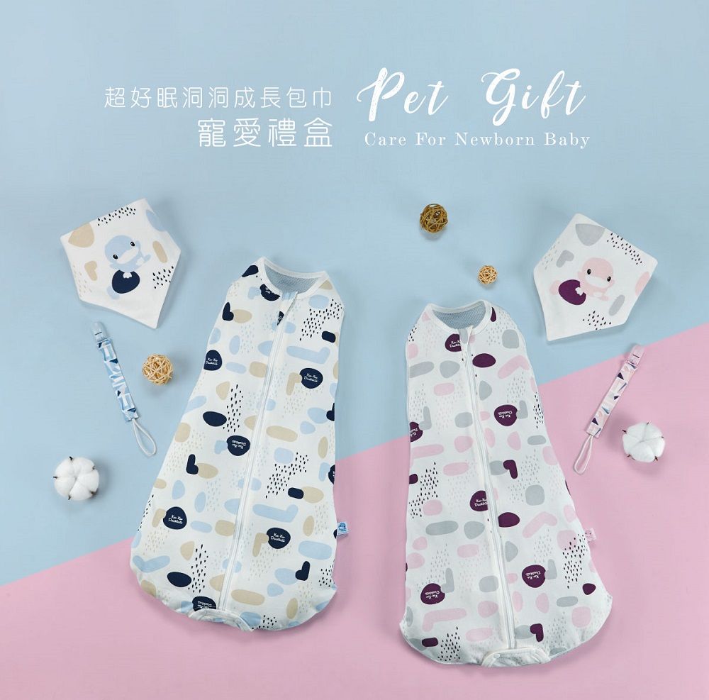 超好洞洞成長包巾 Pet Gift寵愛禮盒 Care For Newborn Baby