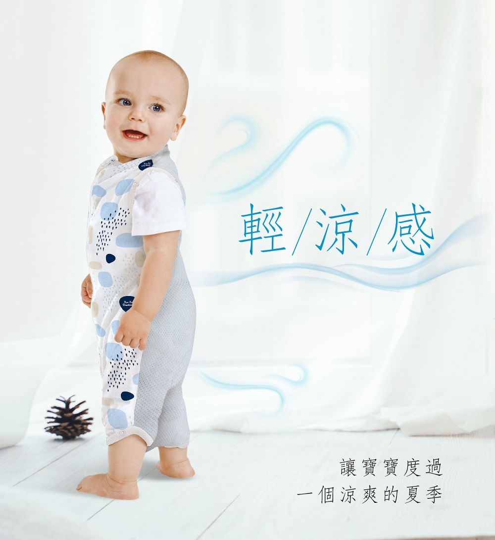 輕/涼/感讓寶寶度過一個涼爽的夏季