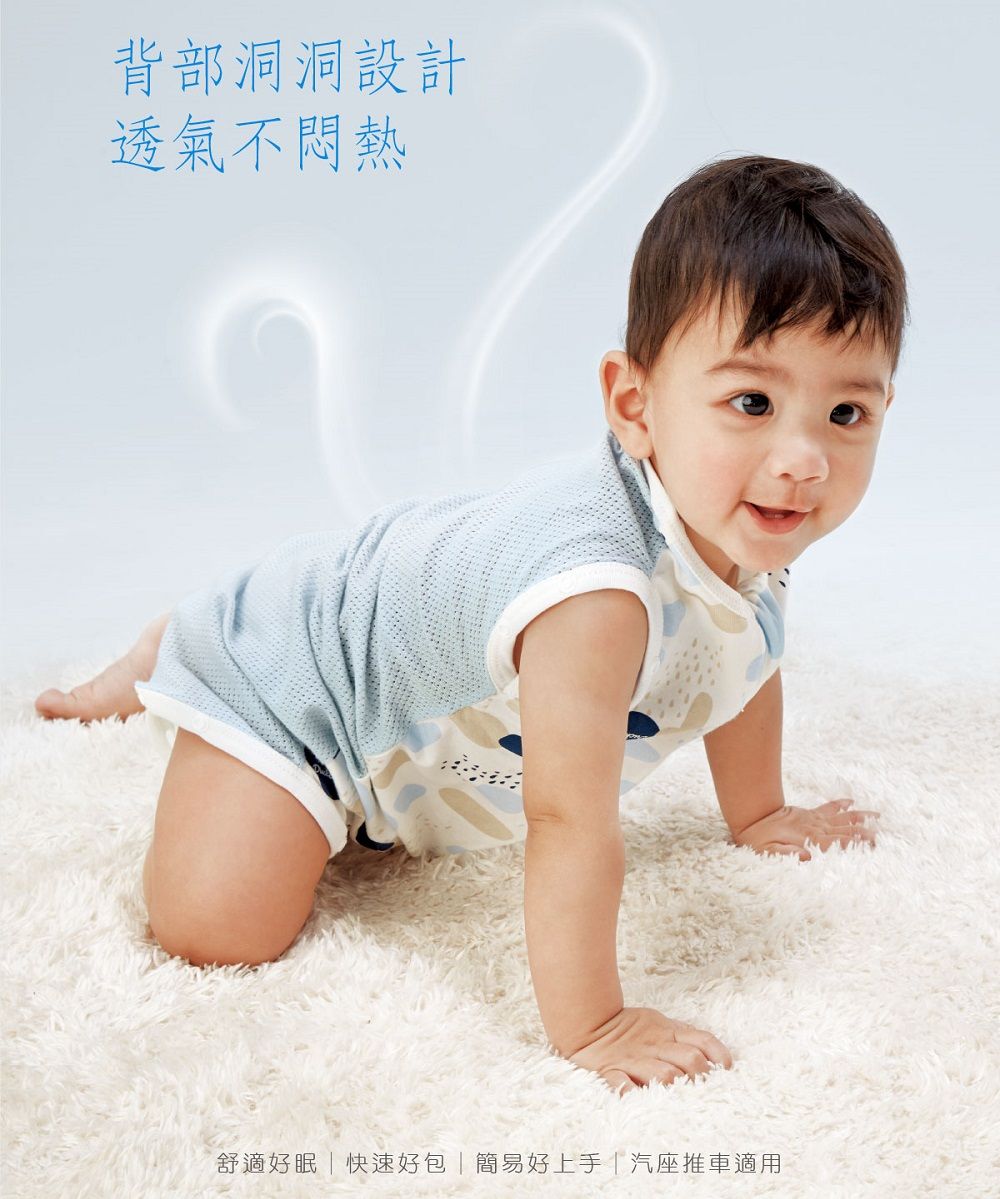 背部洞洞設計透氣不悶熱舒適好眠|快速好包|簡易好上手|汽座推車適用