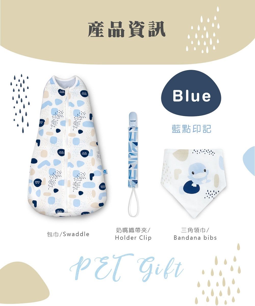 產品資訊Blue藍點印記奶嘴織帶夾/三角領巾/包巾/SwaddleHolder ClipBandana bibs