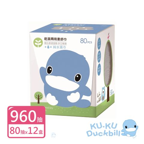 KU.KU 酷咕鴨 乾濕兩用柔舒巾80抽(12盒裝)