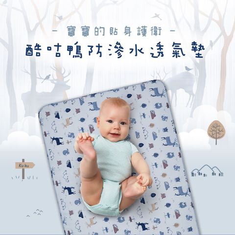 酷咕鴨防滲水透氣墊-加大型(藍/粉)