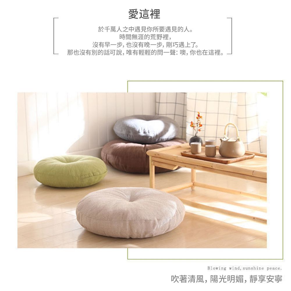 Mass 亞麻透氣坐墊墊子 日式和室打坐蒲團小沙發 椅墊-深咖色