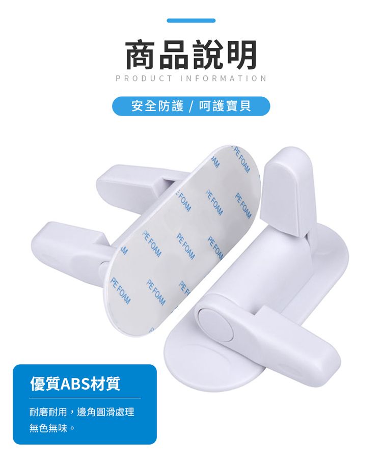 商品說明PRODUCT INFORMATION安全防護/呵護寶貝 FOAMAMPE FOAMPE FOAMFOAMPE PE FOAMPE FOAMMPE FOAMPE FOAM優質ABS材質耐磨耐用,邊角圓滑處理無色無味。