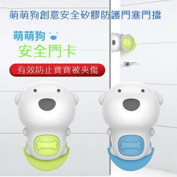 《超萌卡通造型 安全防護》 不傷寶寶安全牢固