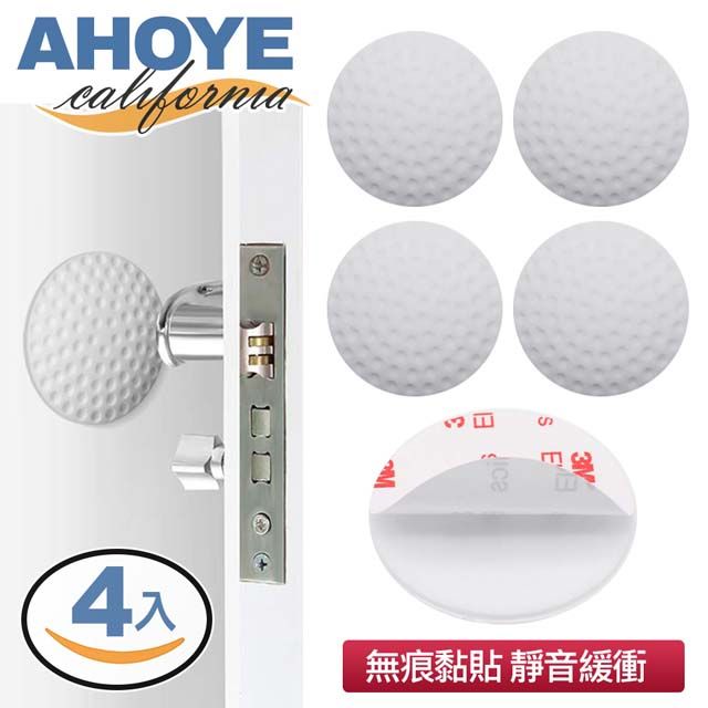 AHOYE 靜音黏貼式防護門擋 4入組