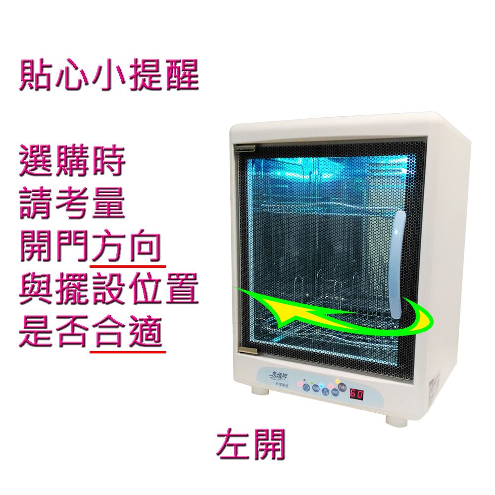 貼心小提醒選購時請考量開門方向與擺設位置是否合適左開