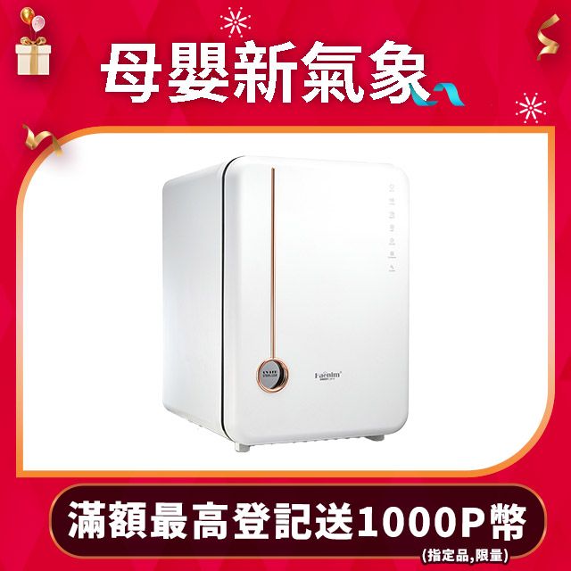 HAENIM智能美型消毒機4PLUS-白玫瑰金- PChome 24h購物