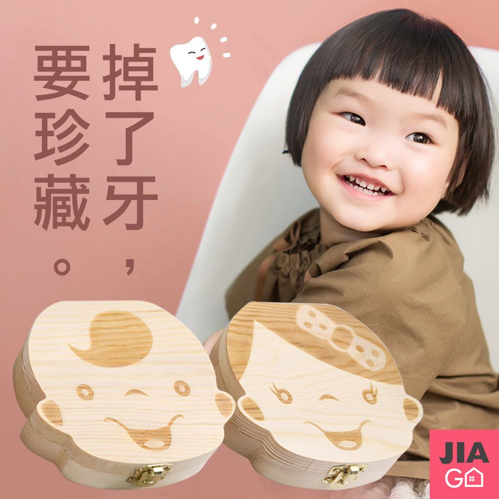 JIAGO  木製寶寶乳牙保存盒