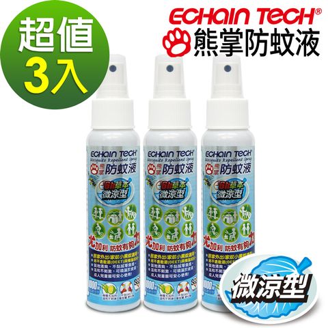 ECHAIN TECH 微涼型 防蚊液 超值3瓶組 100ml X 3 PMD配方 家蚊 小黑蚊適用