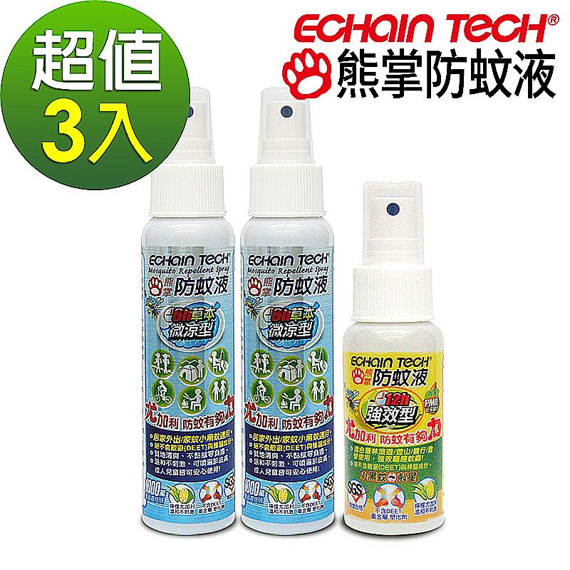 ECHAIN TECH  微涼100毫升X 2 +強效X 1 防蚊液 超值3瓶組 PMD配方 家蚊 小黑蚊適用