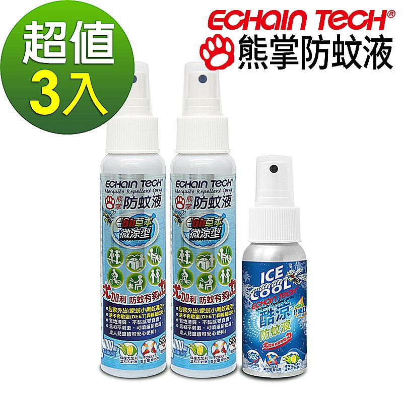 ECHAIN TECH  微涼100毫升X 2 +酷涼X 1 防蚊液 超值3瓶組 PMD配方 家蚊 小黑蚊適用