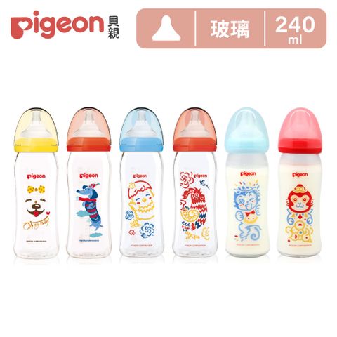 【Pigeon 貝親】母乳實感彩繪動物玻璃奶瓶240ml(6款)