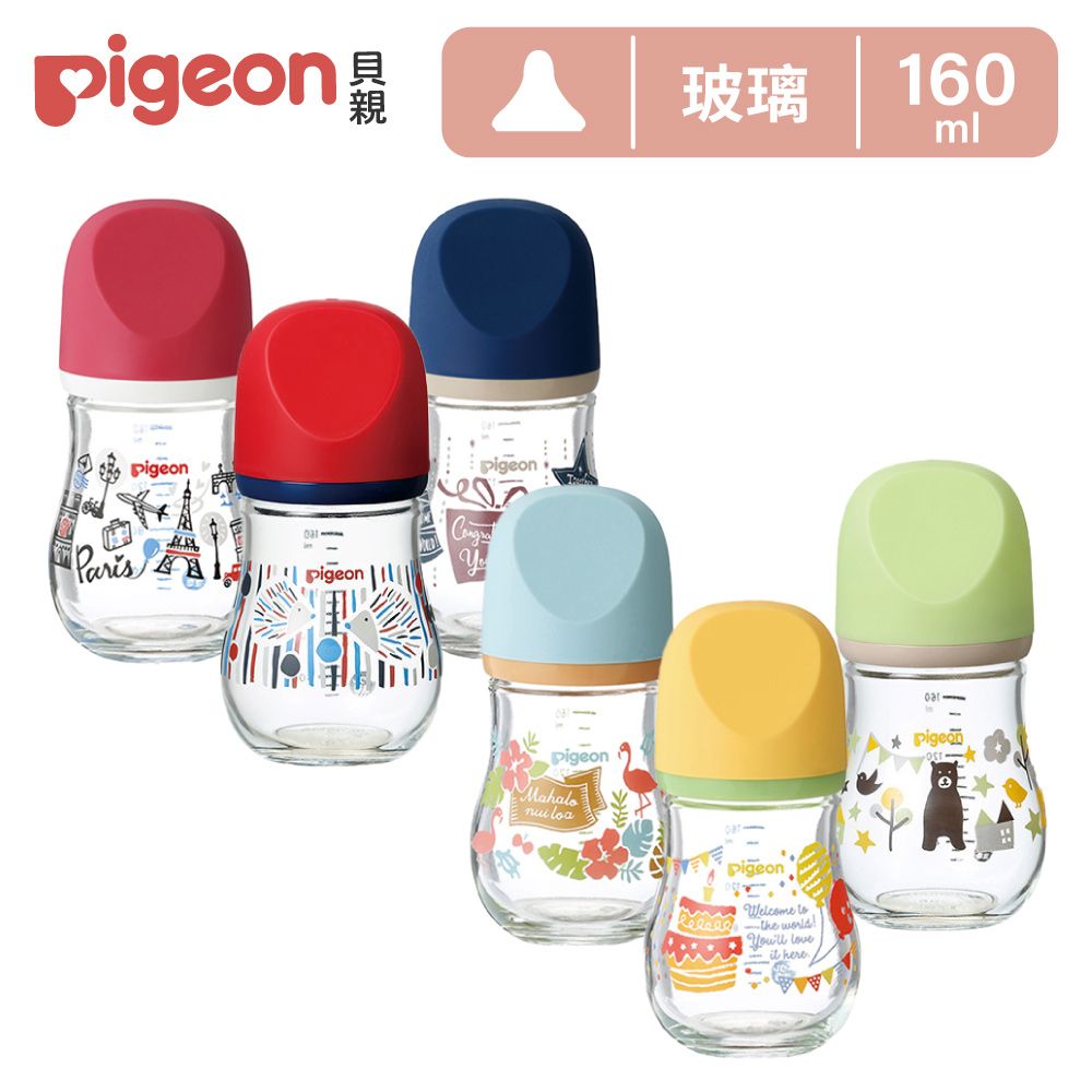 Pigeon 貝親 設計款母乳實感玻璃奶瓶160ml(6款)