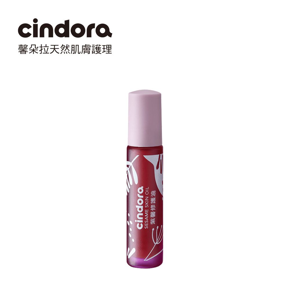 Cindora 馨朵拉 紫馨修護油 10ml