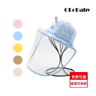 【OLoBaby】可拆卸防飛沫帽
