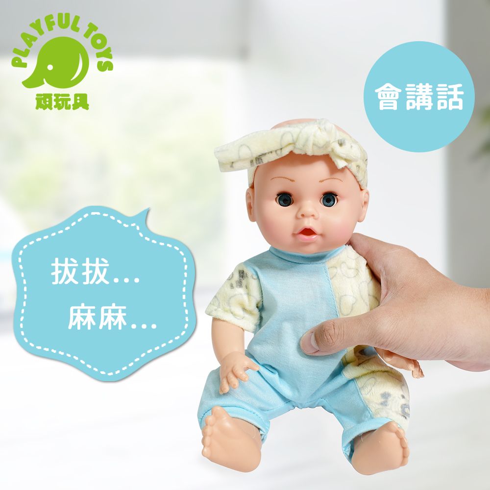 Playful Toys 頑玩具 30cm語音噓噓娃娃 家家酒 洋娃娃 照顧型娃娃 嬰兒娃娃 兒童禮物