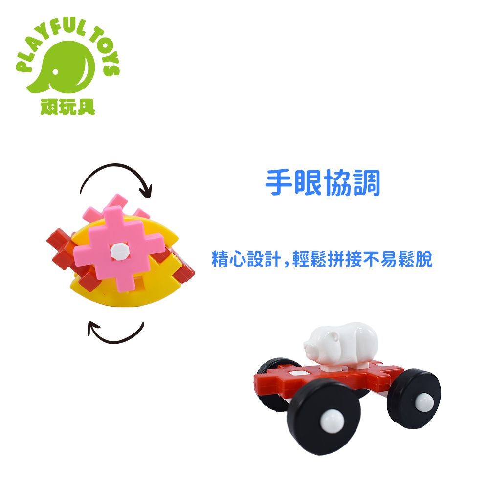 Playful Toys 頑玩具 130片四輪中空H型積木 (益智玩具 兒童積木 積木玩具 創意積木 兒童禮物 台灣製造)