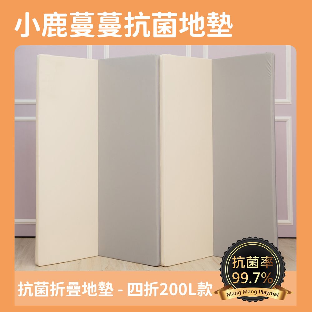 Mang Mang 小鹿蔓蔓 -兒童4cm抗菌摺疊地墊(四折200L款)鋼琴灰
