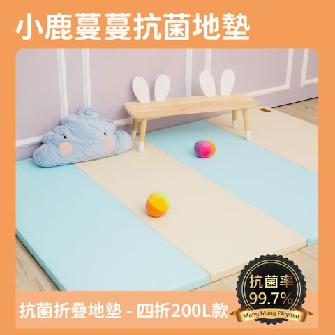 【Mang Mang】小鹿蔓蔓-兒童4cm抗菌摺疊地墊(四折200L款)鋼琴藍