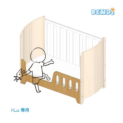 【Bendi】幼兒單人床短側板 : i-Lu 專用幼兒單人床短側欄 - 中床 60×120 cm