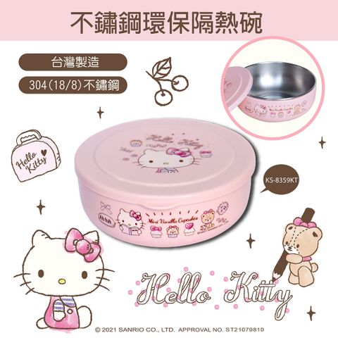 【HELLO KITTY】304不鏽鋼兒童碗300ml(含湯匙) KS-8359KT