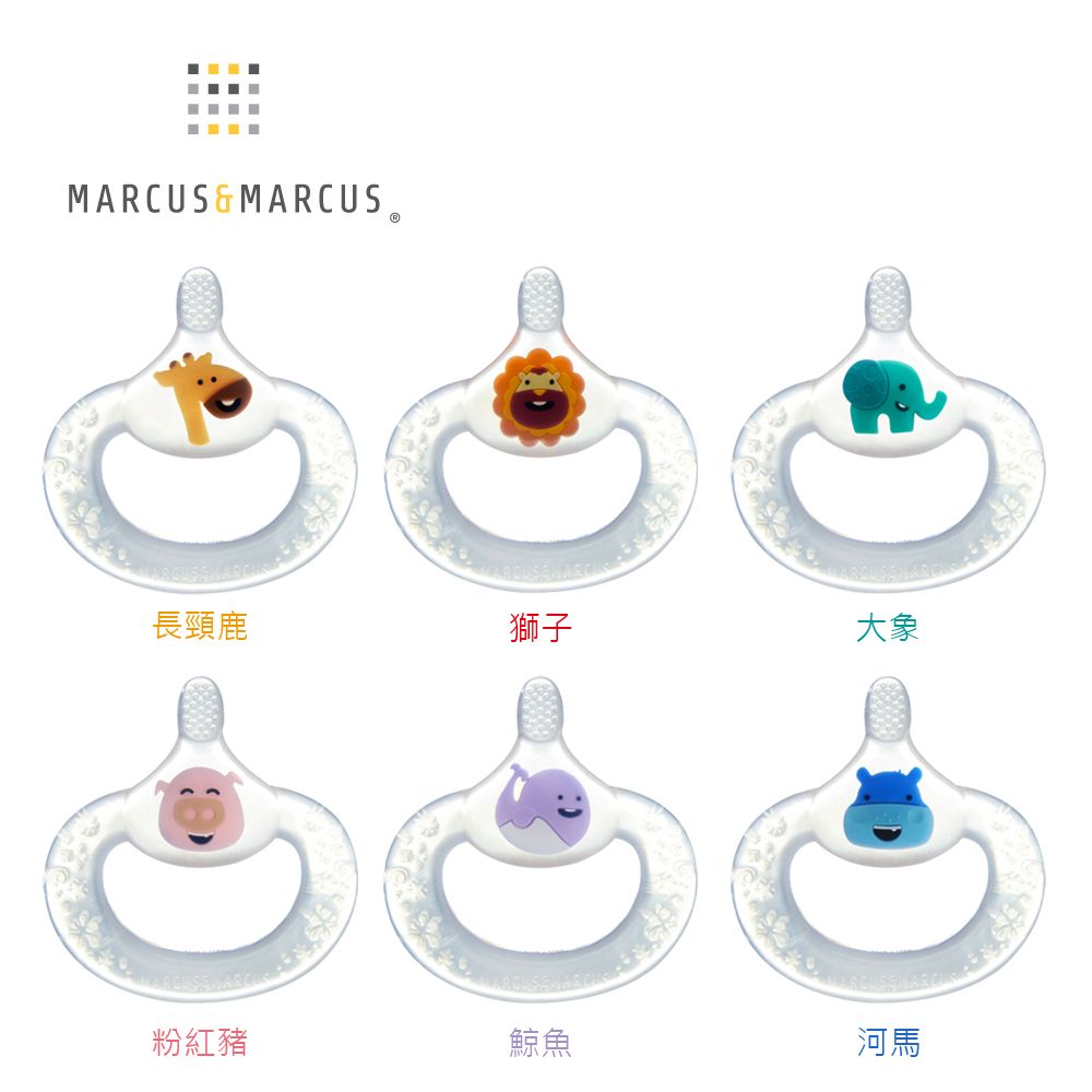 MARCUS & MARCUS MARCUSMARCUS　動物樂園手握固齒乳牙刷-長頸鹿培養寶寶呵護口腔衛生的好觀念