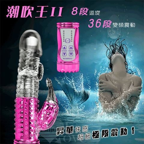 潮吹王II美人魚8迴旋電動防水按摩棒-亮彩紫 情趣用品