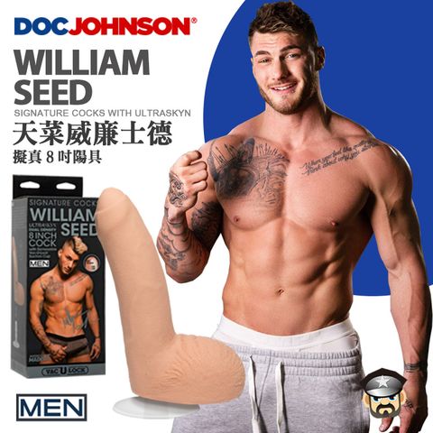 美國 DOC JOHNSON 天菜威廉士德 擬真8吋陽具 WILLIAM SEED ULTRASKYN 8 COCK 當紅票選同志天菜 美國製造