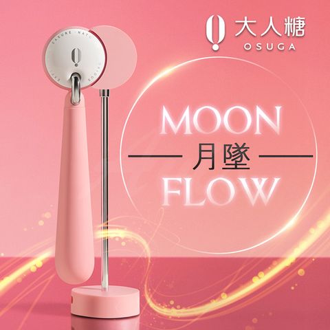 Sex Toys OSUGA大人糖 月墜震動按摩棒-珊瑚粉 情趣用品