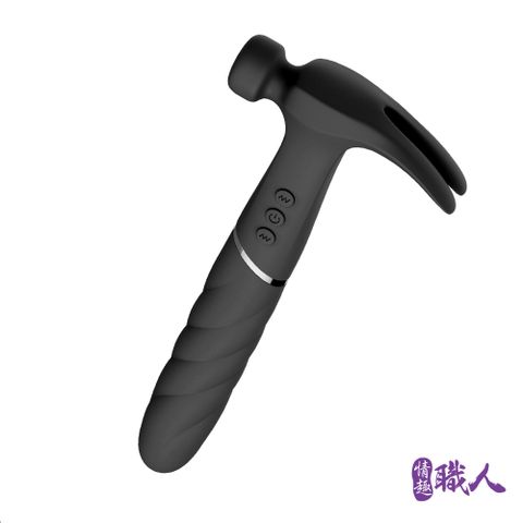 Sex Toys 【情趣職人】做工的人 鎚子造型 敲彈 夾逗 插震 按摩棒 黑色榔頭